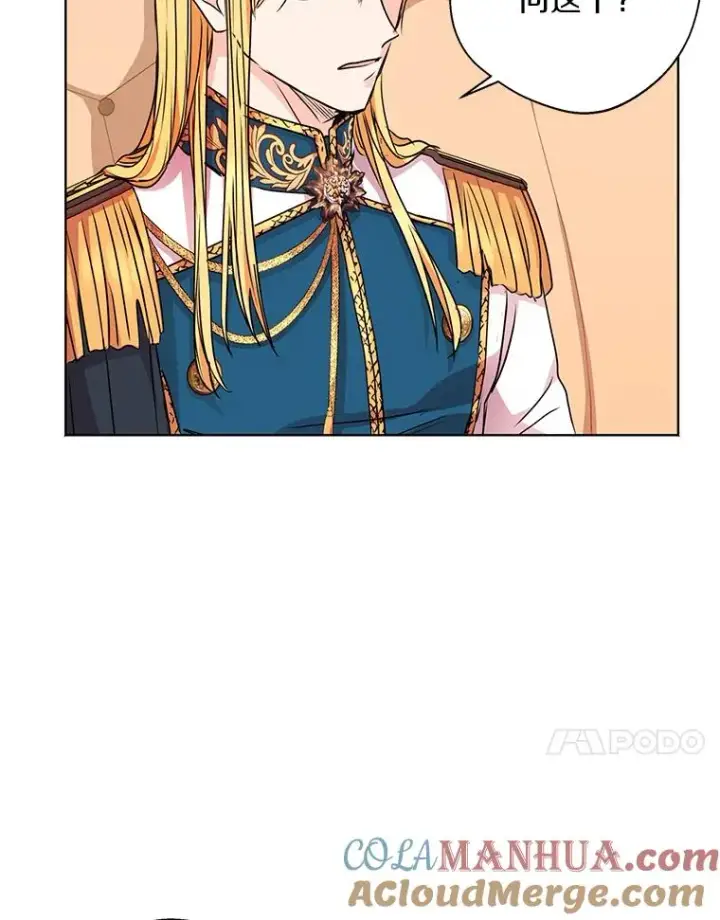 漫画《私生公主的第十次人生》17.成为最强魔法师第25张图