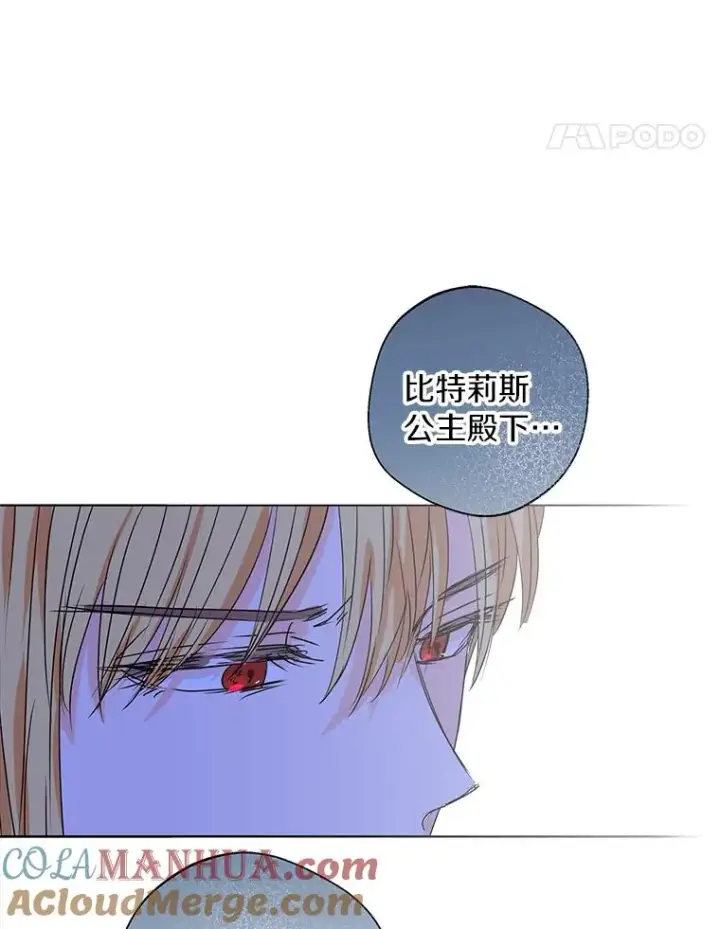 漫画《私生公主的第十次人生》17.成为最强魔法师第29张图