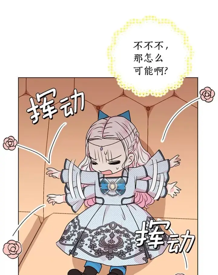 漫画《私生公主的第十次人生》17.成为最强魔法师第3张图