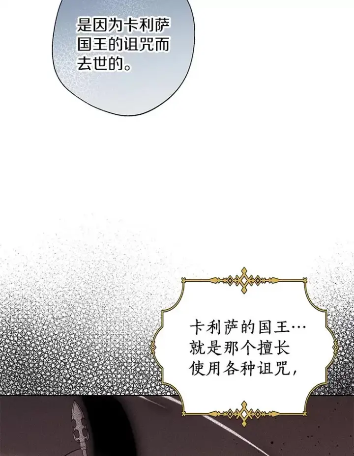 漫画《私生公主的第十次人生》17.成为最强魔法师第30张图