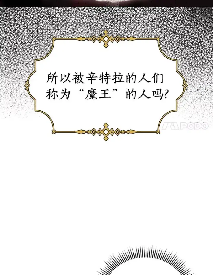 漫画《私生公主的第十次人生》17.成为最强魔法师第32张图