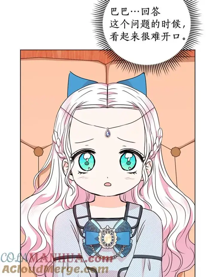 漫画《私生公主的第十次人生》17.成为最强魔法师第33张图
