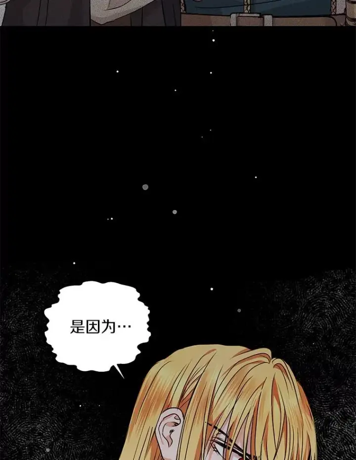 漫画《私生公主的第十次人生》17.成为最强魔法师第36张图