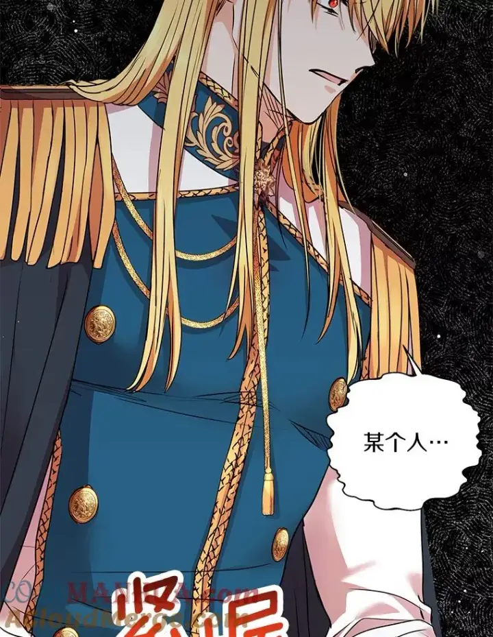 漫画《私生公主的第十次人生》17.成为最强魔法师第37张图