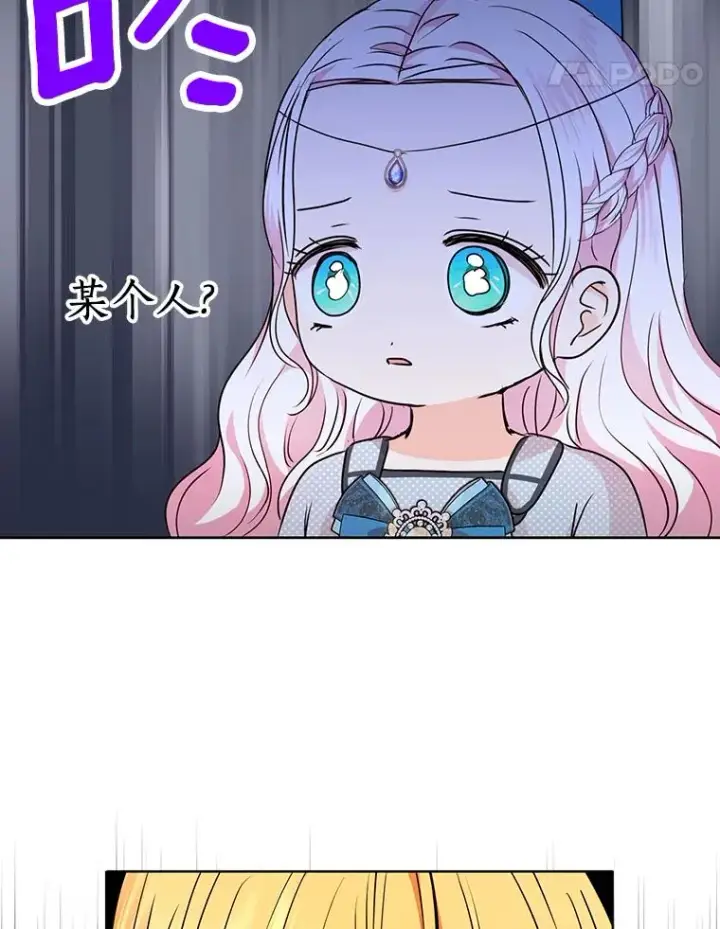 漫画《私生公主的第十次人生》17.成为最强魔法师第39张图