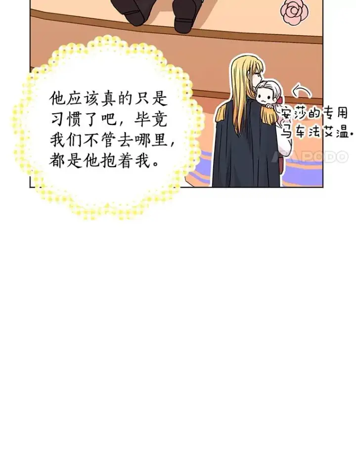 漫画《私生公主的第十次人生》17.成为最强魔法师第4张图