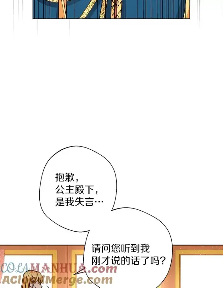 漫画《私生公主的第十次人生》17.成为最强魔法师第41张图
