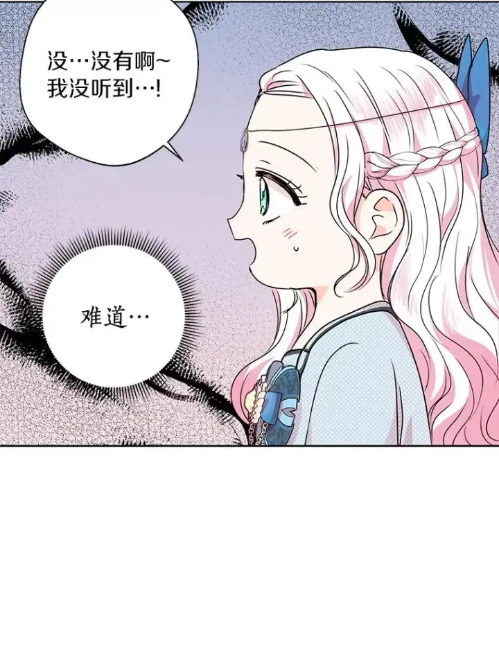 漫画《私生公主的第十次人生》17.成为最强魔法师第43张图