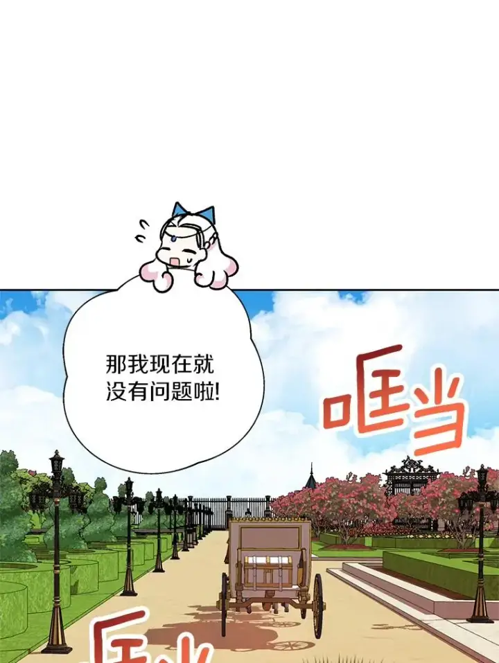 漫画《私生公主的第十次人生》17.成为最强魔法师第44张图