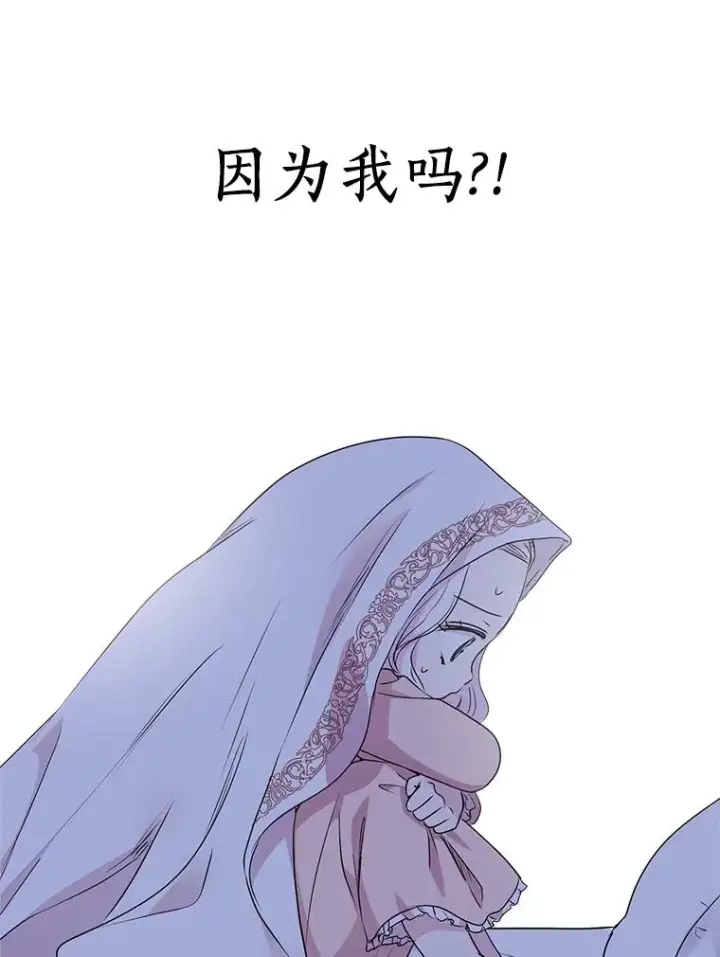 漫画《私生公主的第十次人生》17.成为最强魔法师第46张图