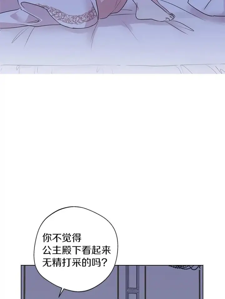 漫画《私生公主的第十次人生》17.成为最强魔法师第47张图