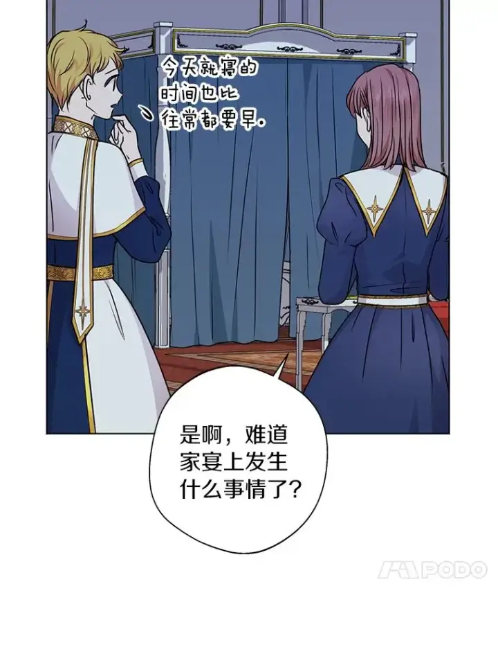 漫画《私生公主的第十次人生》17.成为最强魔法师第48张图