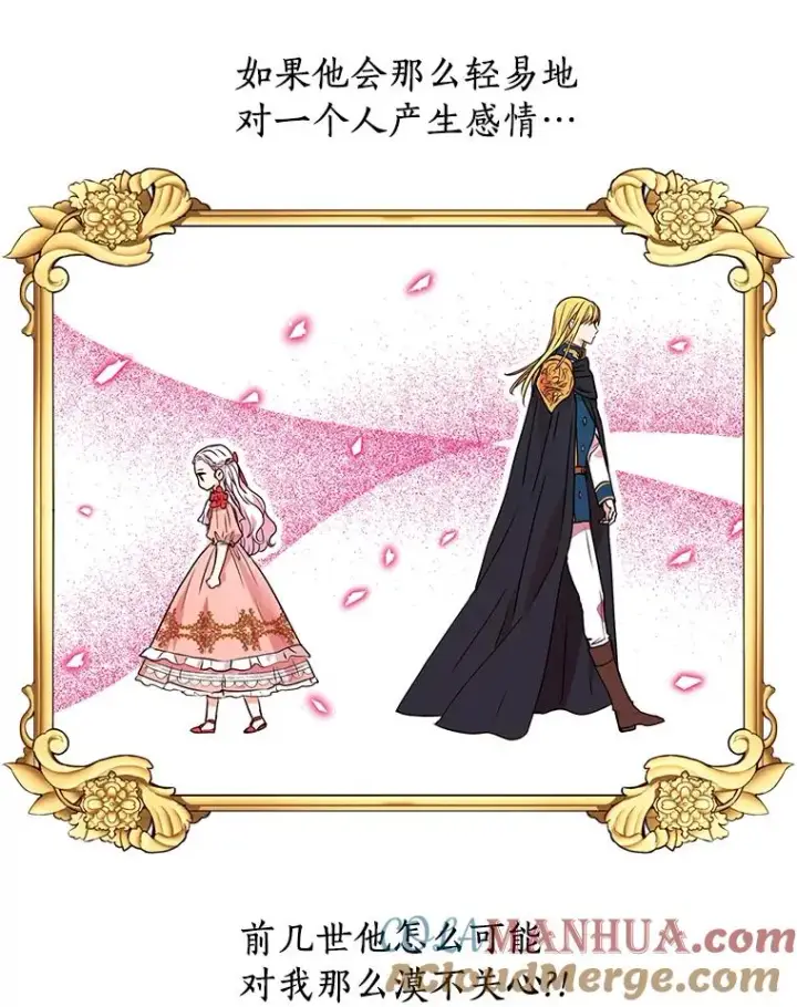 漫画《私生公主的第十次人生》17.成为最强魔法师第5张图