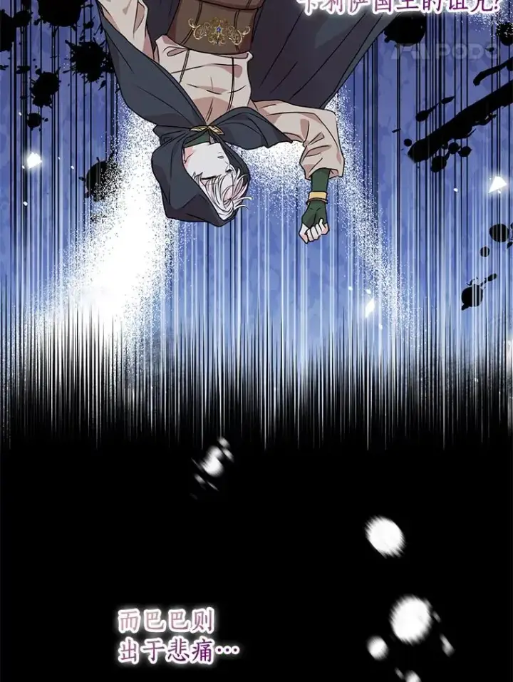 漫画《私生公主的第十次人生》17.成为最强魔法师第52张图