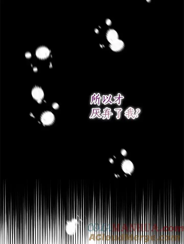 漫画《私生公主的第十次人生》17.成为最强魔法师第53张图