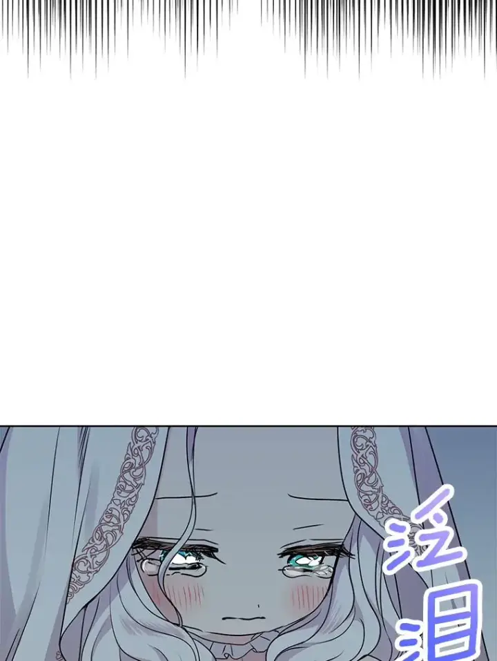 漫画《私生公主的第十次人生》17.成为最强魔法师第54张图