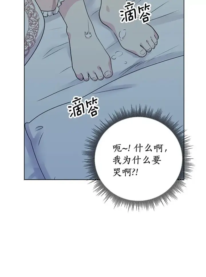漫画《私生公主的第十次人生》17.成为最强魔法师第56张图