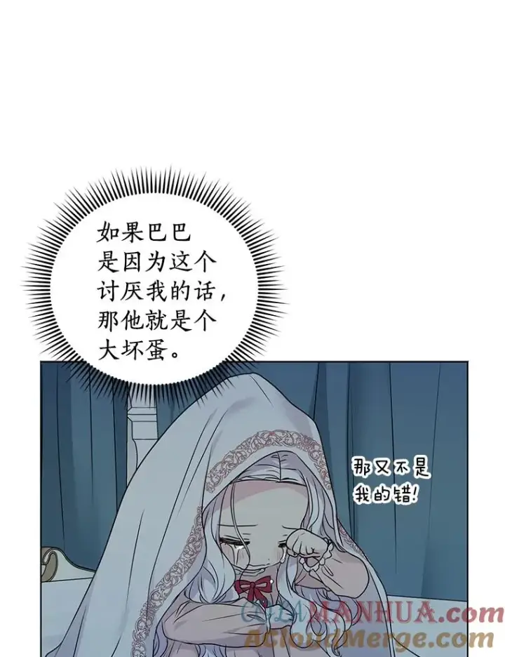 漫画《私生公主的第十次人生》17.成为最强魔法师第57张图