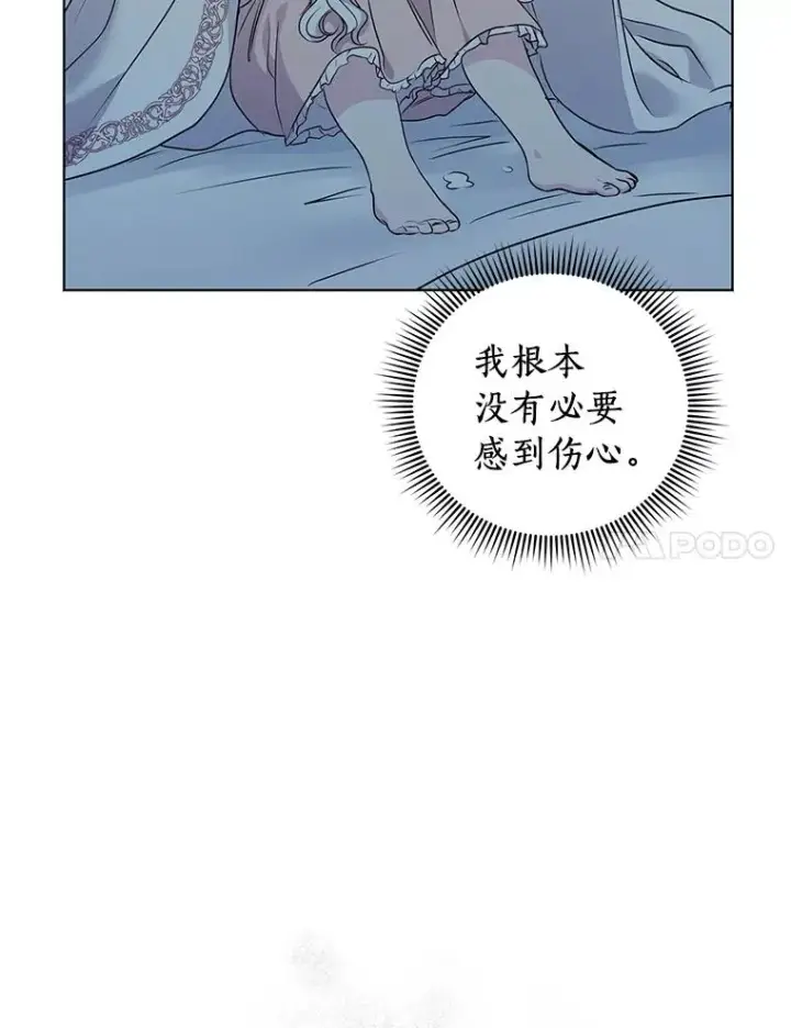 漫画《私生公主的第十次人生》17.成为最强魔法师第58张图