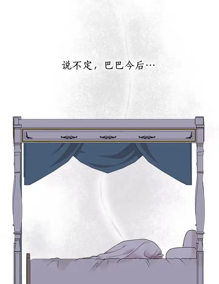 漫画《私生公主的第十次人生》17.成为最强魔法师第59张图