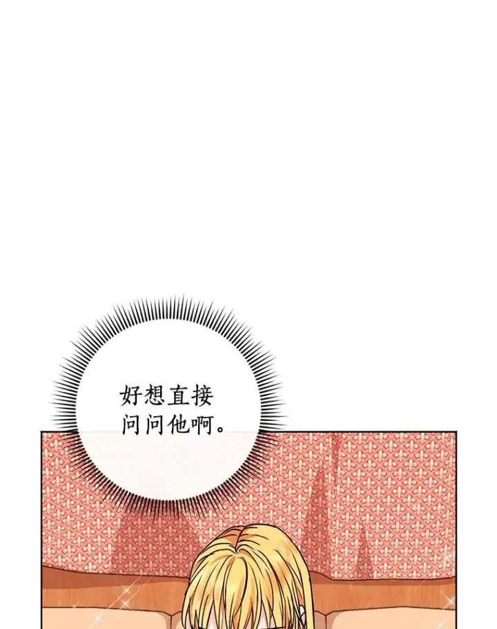 漫画《私生公主的第十次人生》17.成为最强魔法师第6张图