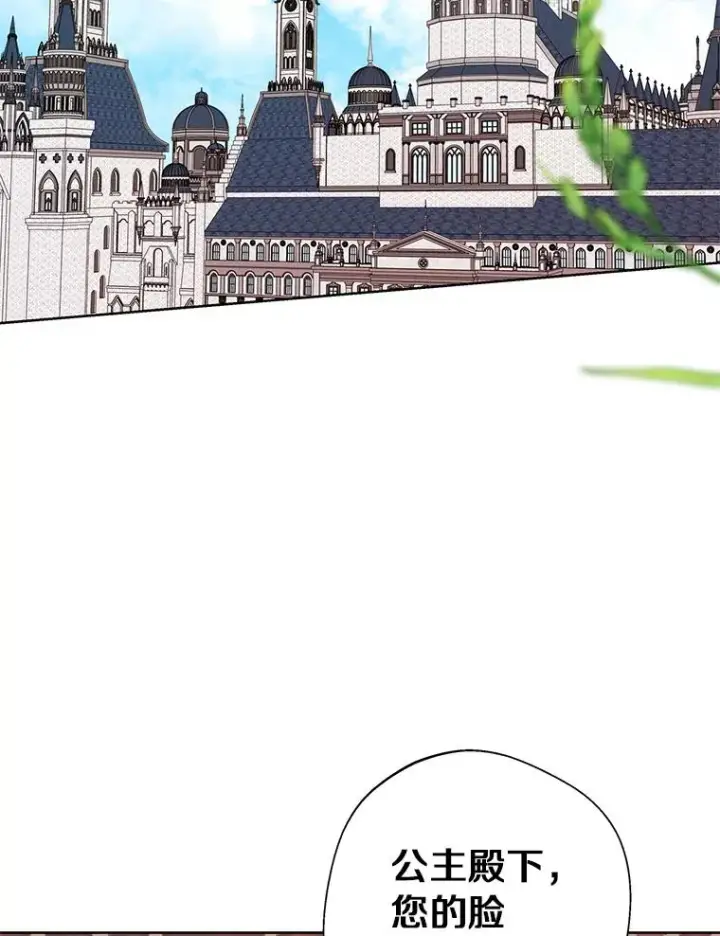 漫画《私生公主的第十次人生》17.成为最强魔法师第62张图