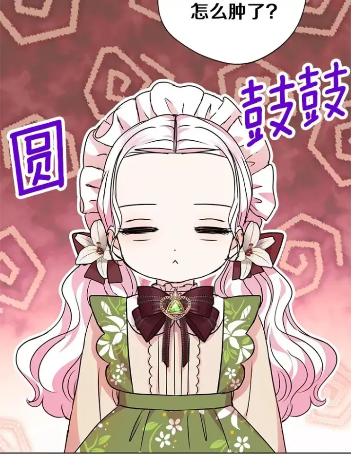 漫画《私生公主的第十次人生》17.成为最强魔法师第63张图