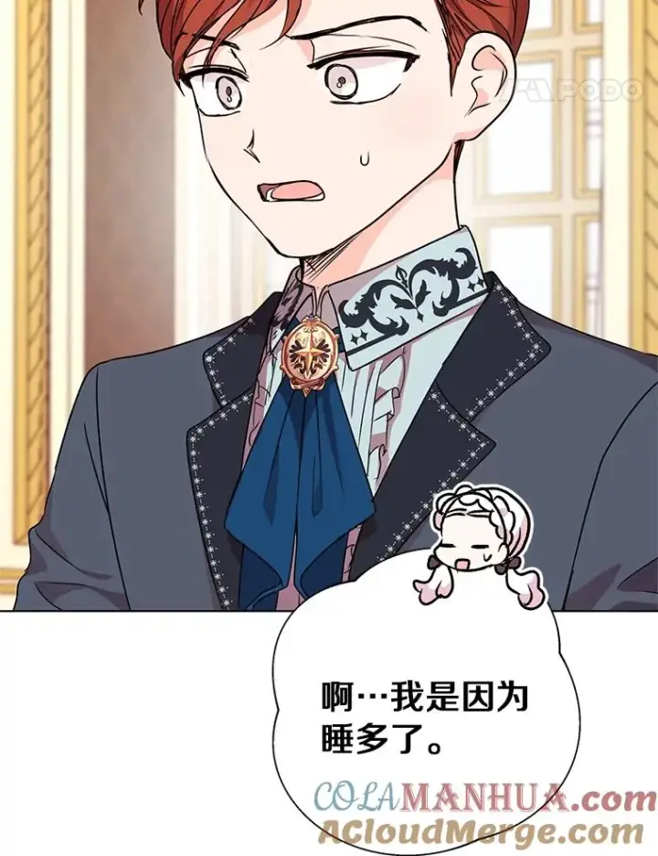 漫画《私生公主的第十次人生》17.成为最强魔法师第65张图