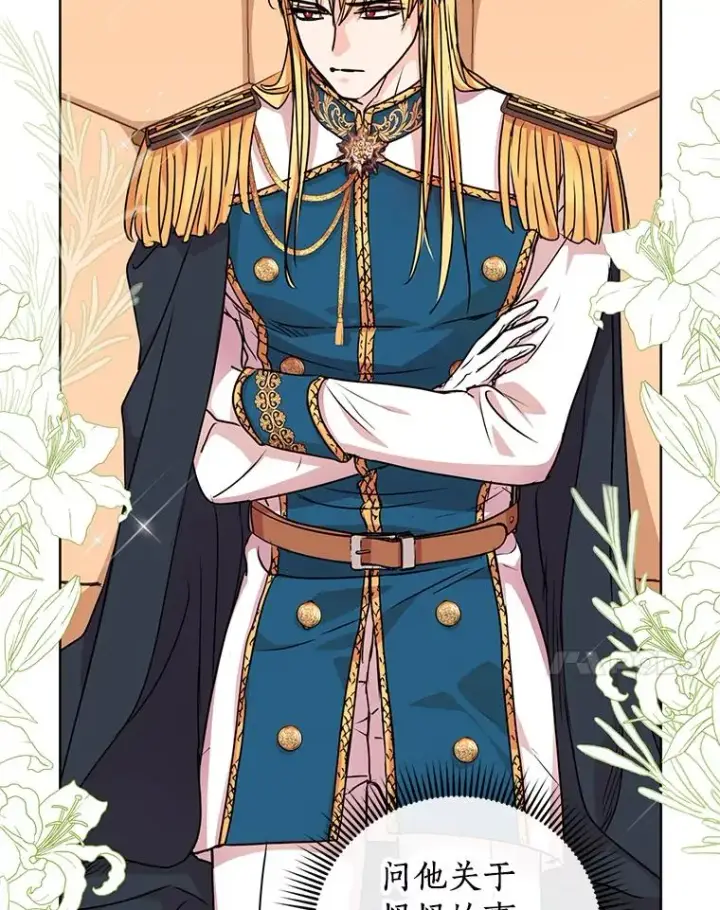 漫画《私生公主的第十次人生》17.成为最强魔法师第7张图