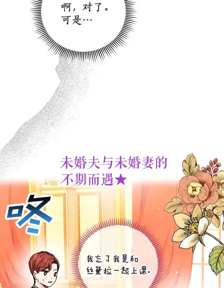 漫画《私生公主的第十次人生》17.成为最强魔法师第74张图