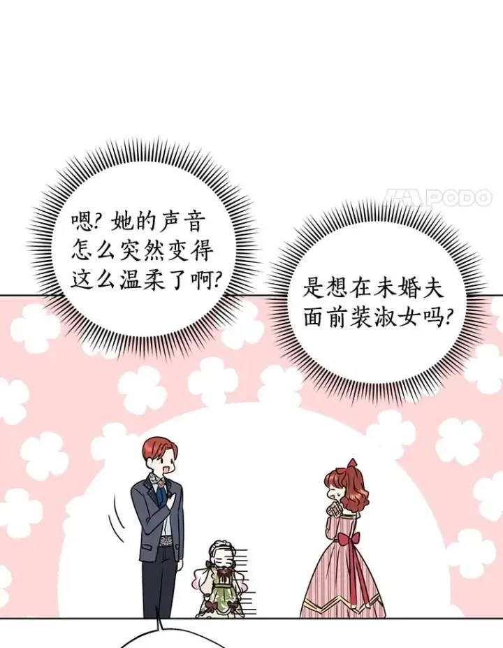 漫画《私生公主的第十次人生》17.成为最强魔法师第78张图