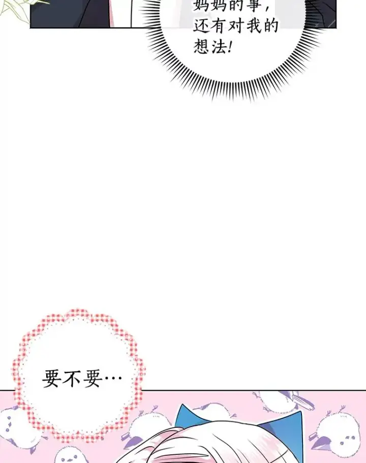 漫画《私生公主的第十次人生》17.成为最强魔法师第8张图