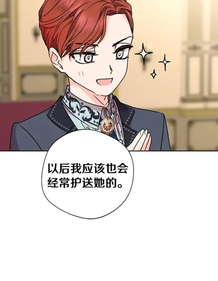 漫画《私生公主的第十次人生》17.成为最强魔法师第80张图
