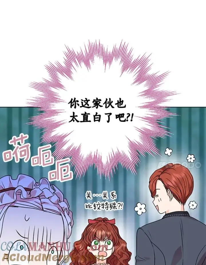 漫画《私生公主的第十次人生》17.成为最强魔法师第81张图