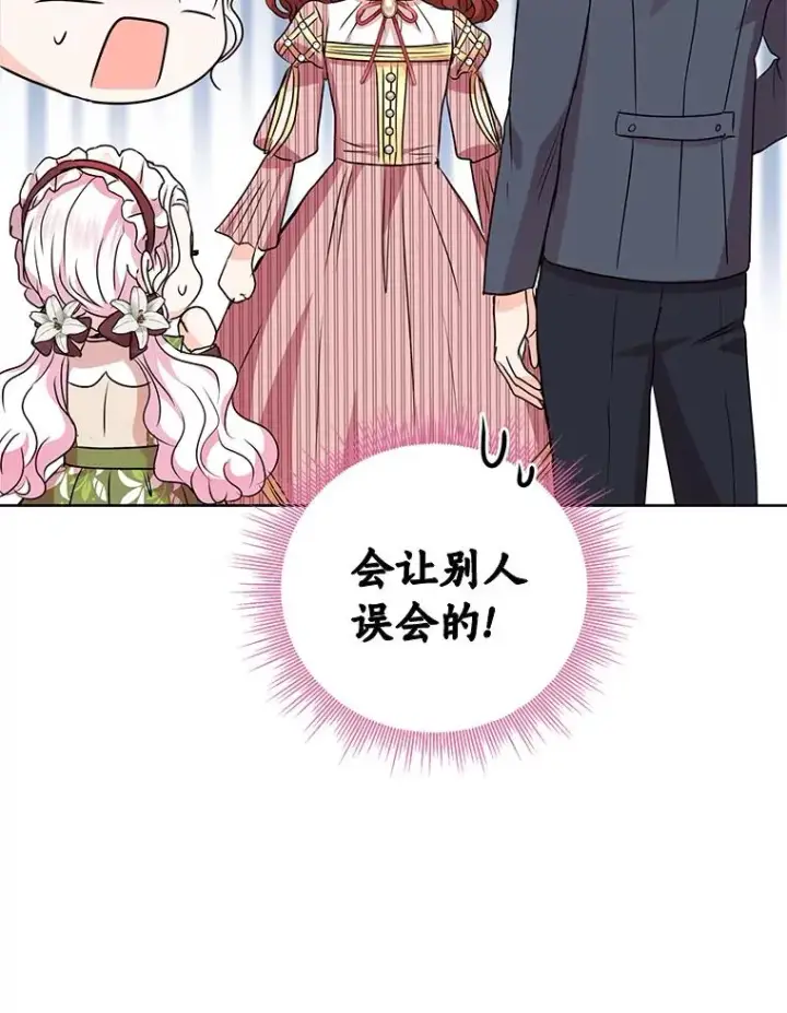 漫画《私生公主的第十次人生》17.成为最强魔法师第82张图