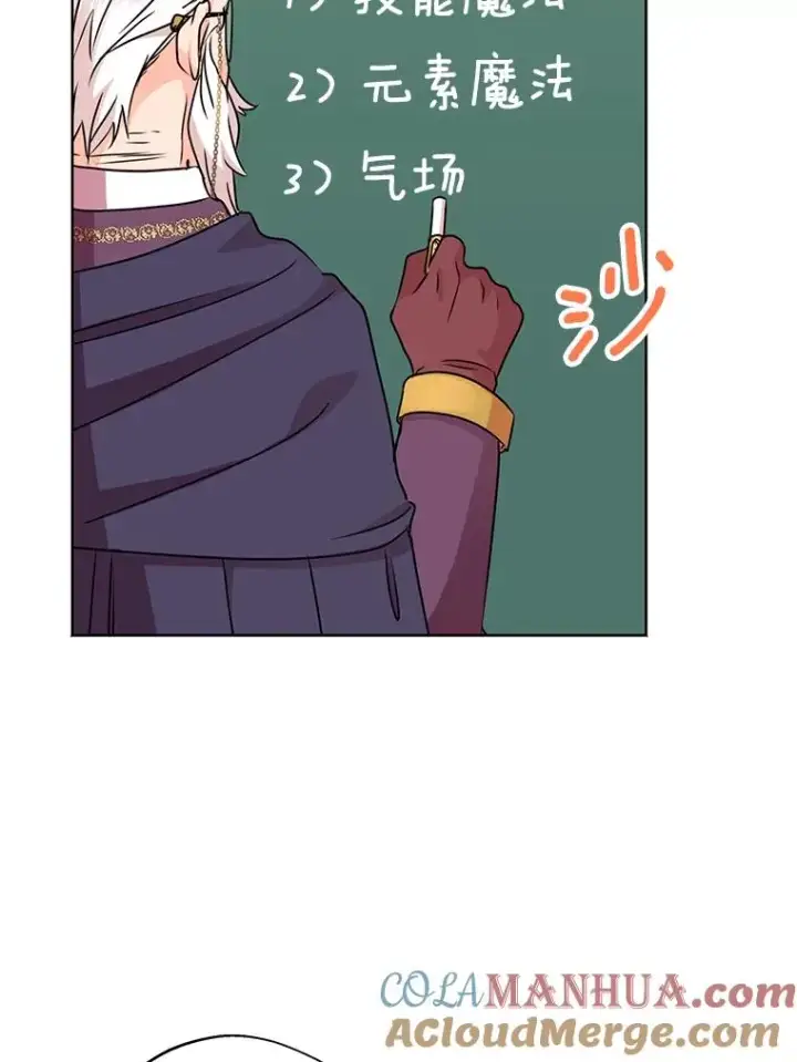 漫画《私生公主的第十次人生》17.成为最强魔法师第93张图