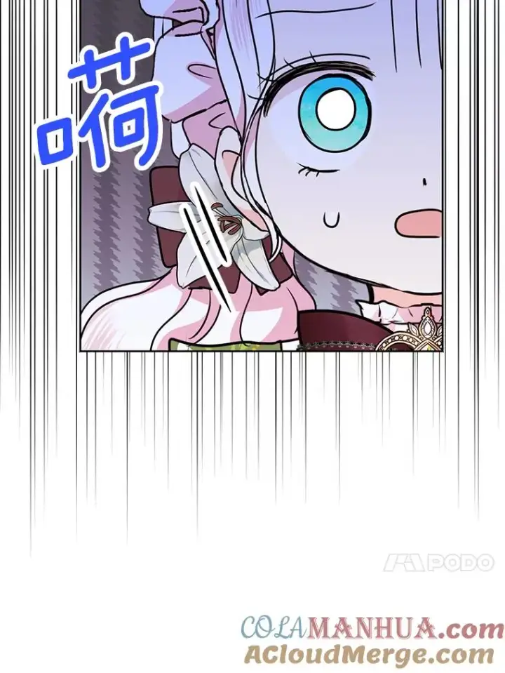 漫画《私生公主的第十次人生》17.成为最强魔法师第97张图