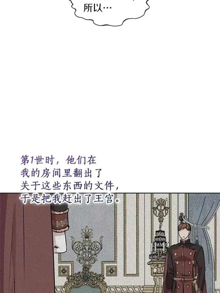 漫画《私生公主的第十次人生》17.成为最强魔法师第99张图