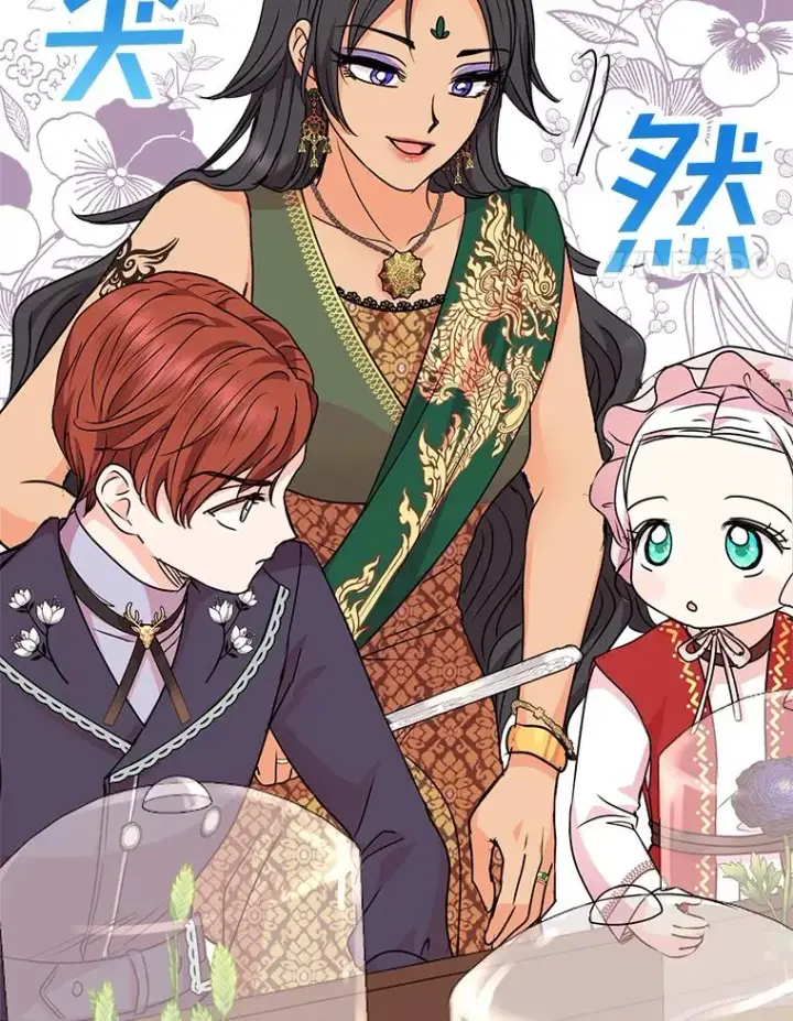 漫画《私生公主的第十次人生》18.新芽庆典第104张图