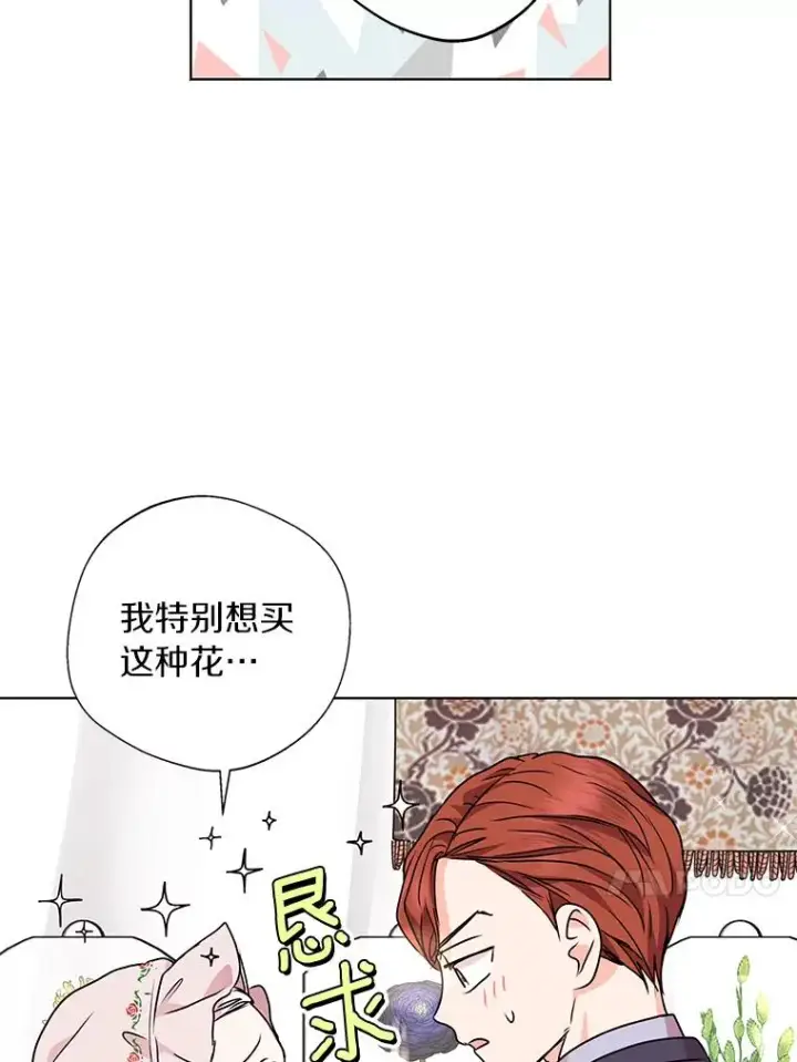 漫画《私生公主的第十次人生》18.新芽庆典第110张图