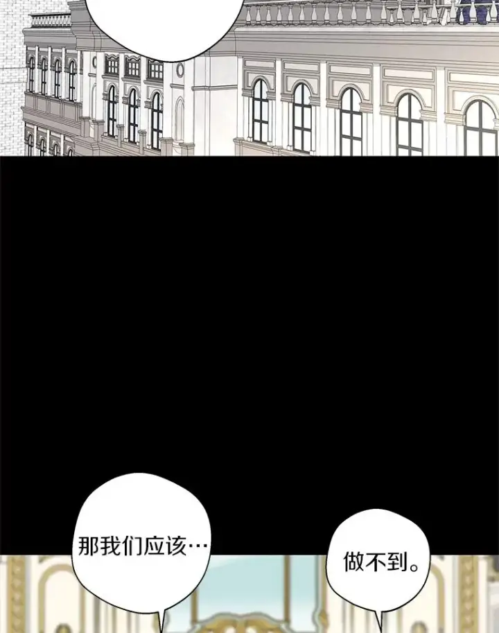 漫画《私生公主的第十次人生》18.新芽庆典第12张图