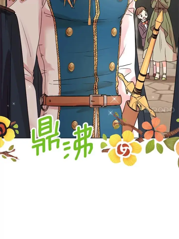 漫画《私生公主的第十次人生》18.新芽庆典第120张图