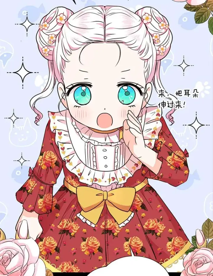 漫画《私生公主的第十次人生》18.新芽庆典第24张图