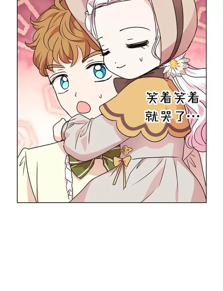 漫画《私生公主的第十次人生》18.新芽庆典第34张图