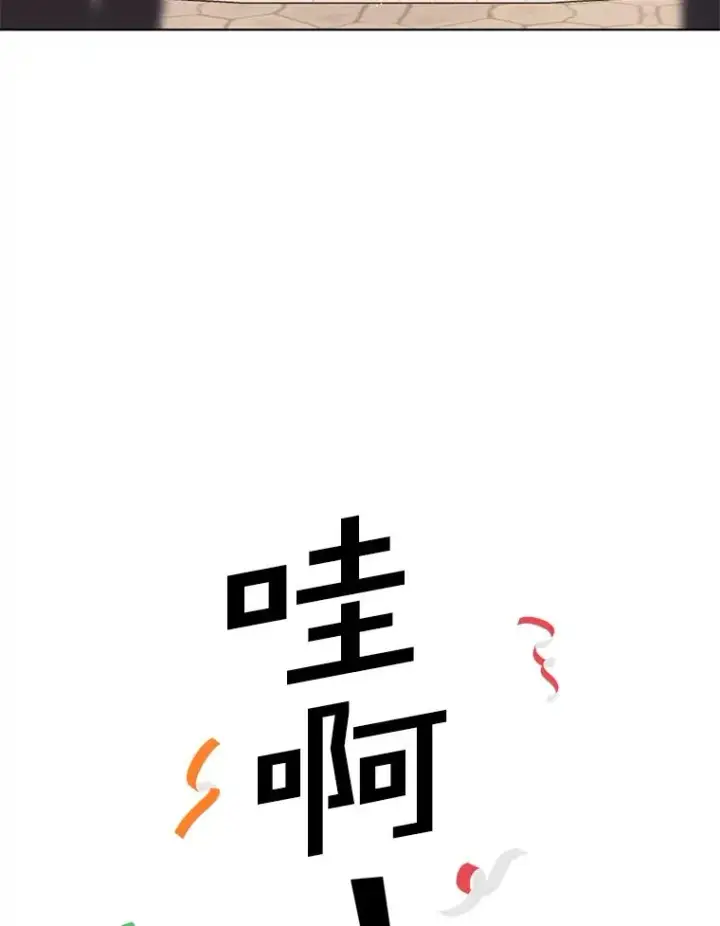 漫画《私生公主的第十次人生》18.新芽庆典第39张图