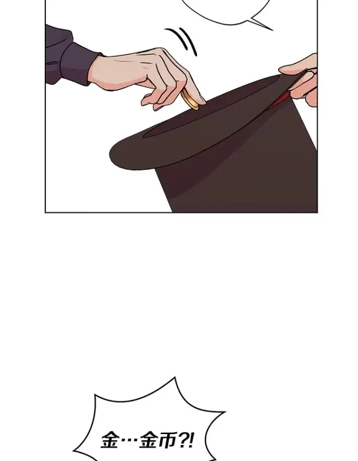 漫画《私生公主的第十次人生》18.新芽庆典第47张图