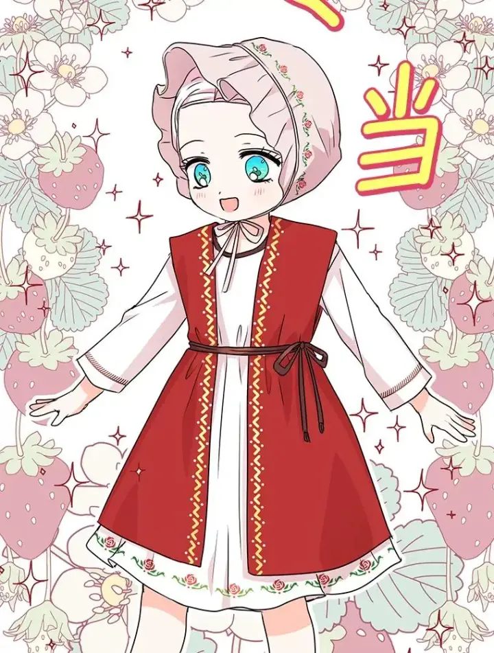 漫画《私生公主的第十次人生》18.新芽庆典第56张图