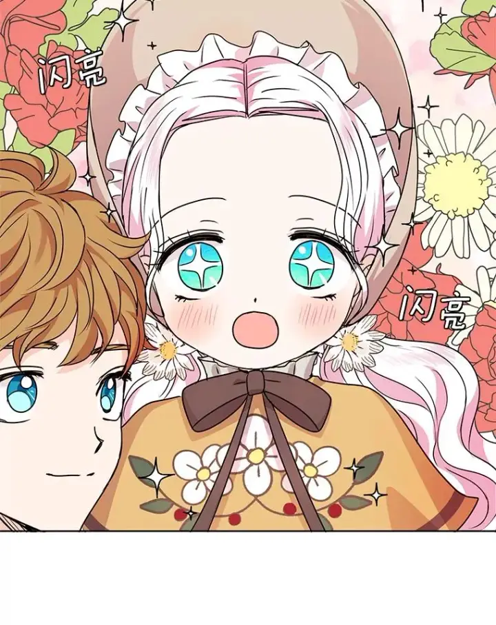 漫画《私生公主的第十次人生》18.新芽庆典第6张图