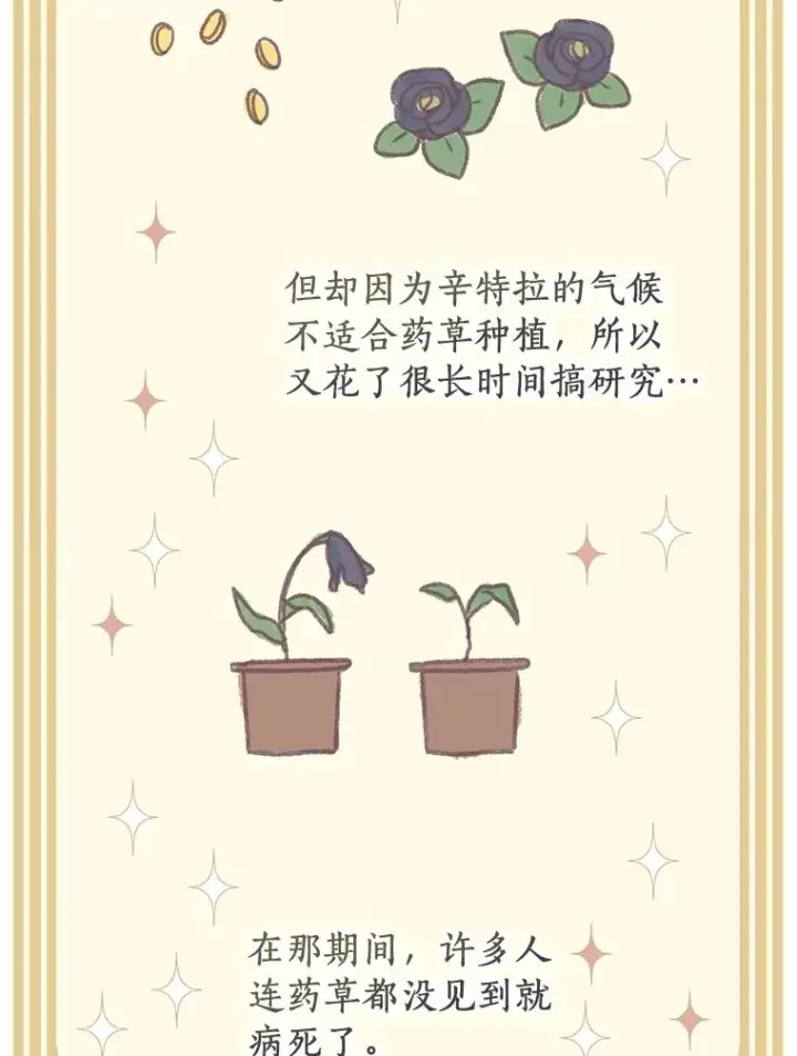 漫画《私生公主的第十次人生》18.新芽庆典第82张图