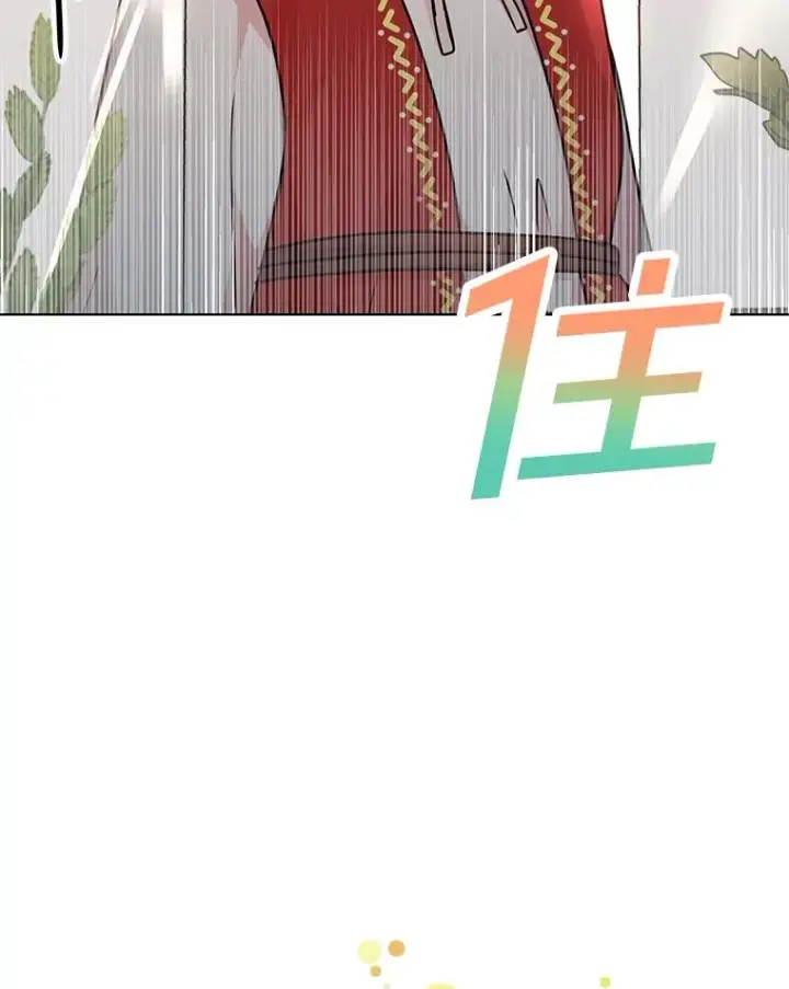 漫画《私生公主的第十次人生》18.新芽庆典第96张图
